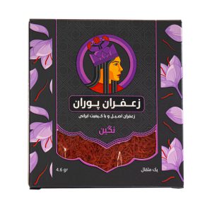 زعفران نگین پوران